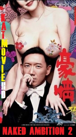 [18+] Naked Ambition 2 2014 480p & 720p HDRip Unrated [Adult Comedy Movie] (Ho ching 2) English Subs