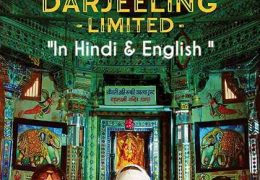 The Darjeeling Limited (2007) BluRay 1080p 720p 480p Dual Audio [Hindi 5.1 – English] [Comedy Movie]