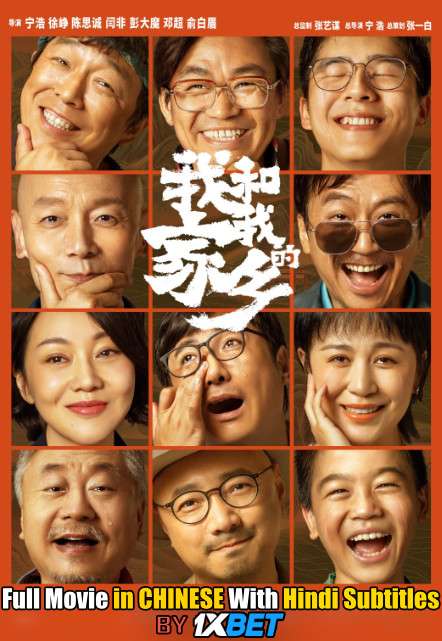 Download My People My Homeland (2020) WebRip 720p Full Movie [In Mandarin] With Hindi Subtitles FREE on 1XCinema.com & KatMovieHD.io