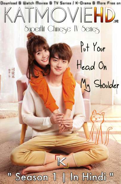 Download Put Your Head on My Shoulder (2019) In Hindi 480p & 720p HDRip (Chinese: Zhi wo men nuan nuan de xiao shi guang) Chinese Drama Hindi Dubbed] ) [ Put Your Head on My Shoulder Season 1 All Episodes] Free Download on Katmoviehd.io